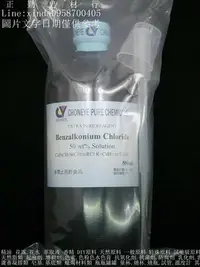 在飛比找Yahoo!奇摩拍賣優惠-bkc四級氨-500ml-送滴管送10ml量杯-試藥級-正勤