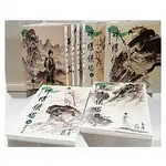 遠流 金庸作品集  神鵰俠侶(1-8)(大字版)  大醬童書專賣店