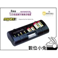 在飛比找PChome商店街優惠-數位小兔 【美國 POWEREX MH-C801D 八通道智