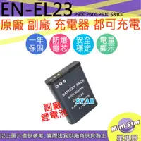 在飛比找蝦皮購物優惠-星視野 Nikon EN-EL23 ENEL23 電池 P9