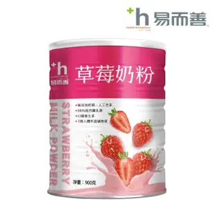 【易而善】調味奶粉X3罐口味任選(草莓900g/果汁900g/麥芽900g/巧克力750g)