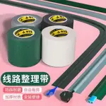 理線膠布 電線遮擋墻壁走線 固定器自粘線 槽電線外露遮丑網線 遮擋條 收線器 整線器 束線帶