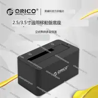 在飛比找露天拍賣優惠-ORICO 6619US3串口SATA 2.5寸移動通用硬盤