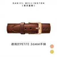 在飛比找蝦皮商城優惠-【Daniel Wellington】DW 錶帶 Petit