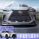 適用22-23款Lexus NX前鏟後唇碳纖維包圍250配件350h改裝400h 凌志NX200側裙