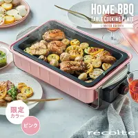 在飛比找誠品線上優惠-recolte 日本麗克特 Home BBQ電燒烤盤/ 櫻花