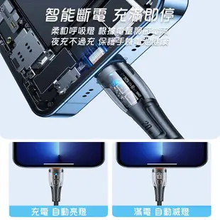 JOYROOM 星雲系列 USB-A to 平果 2.4A /Type-C to 平果 PD 20W 透明智能斷電快充線