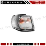 台灣之光 SAAB 紳寶 9000 CD 9000CD 93 94 95 98 96 97年原廠樣式 白角燈