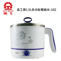 在飛比找蝦皮商城精選優惠-晶工牌 1.5L 多功能電碗 泡麵碗 電碗 非官方蝦皮交流區