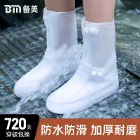 在飛比找蝦皮購物優惠-【防水耐磨鞋套】 雨鞋套防水防滑戶外男女成人兒童雨靴中高筒水