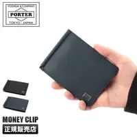 在飛比找蝦皮購物優惠-日本製 PORTER 皮夾 真皮系列 鈔票夾 日本直送 絕對