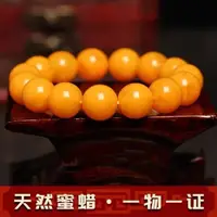 在飛比找蝦皮購物優惠-天然原礦真品老蜜蠟手串男女單圈雞油黃蜜蠟手鏈