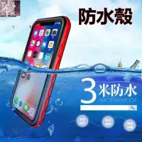 在飛比找蝦皮購物優惠-熱銷款🔥12pro 頂級防水殼iPhoneX防水保護殼 i7
