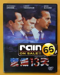 在飛比找Yahoo!奇摩拍賣優惠-＃⊕Rain65⊕正版DVD【驚爆13天／驚爆十三天】-凱文