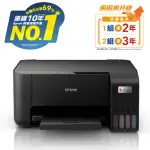 【EPSON】L3250 三合一WI-FI 智慧遙控連續供墨複合機(列印/影印/掃描/4X6滿版列印)