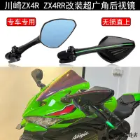 在飛比找蝦皮商城精選優惠-ZX-4RR改裝配件適用川崎ZX4R ZX4RR改裝可折疊超