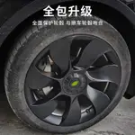 高品質⚡輪轂蓋 MODEL Y 19寸 對稱輪轂蓋 旋風保護罩 車輪圈保護罩 輪轂罩 節能蓋 輪圈蓋 輪框蓋 輪框罩