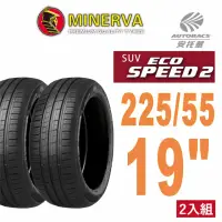 在飛比找momo購物網優惠-【MINERVA】ECOSPEED2 SUV 米納瓦低噪排水