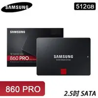 在飛比找蝦皮購物優惠-SAMSUNG 三星 860 PRO 512GB SSD 固