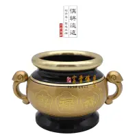 在飛比找蝦皮購物優惠-【富貴佛具】3寸8雙色福祿壽祖先爐（銅製）/ 贈香灰 /公媽