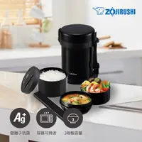 在飛比找PChome24h購物優惠-象印*3碗飯*不鏽鋼真空保溫便當盒(SL-GH18)(內附中