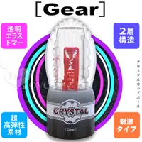 在飛比找蝦皮商城精選優惠-●送清潔粉●日本Youcups．Crystal Gear 透