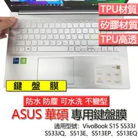 在飛比找蝦皮購物優惠-ASUS VivoBook S15 S533J S533JQ