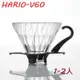 HARIO V60玻璃濾杯1~2杯 VDG-01W手沖咖啡濾杯【喜奈而】