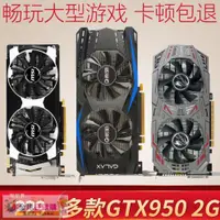 在飛比找露天拍賣優惠-超低價包郵七彩虹影馳gtx950 2g二手顯卡高清遊戲獨顯g