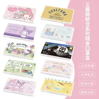 在飛比找momo購物網優惠-【SONA森那家居】Sanrio 三麗鷗 綜合系列 萬用口罩