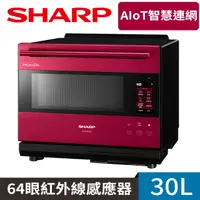 在飛比找PChome24h購物優惠-SHARP夏普 AIoT智慧連網30L水波爐AX-XW10T