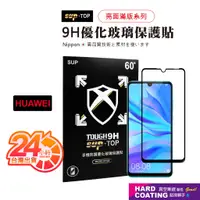 在飛比找蝦皮商城優惠-SUP-TOP 亮面滿版 適用HUAWEI 華為 Y6 20