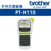 在飛比找momo購物網優惠-【brother】PT-H110 輕巧手持式標籤機
