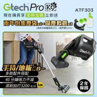 在飛比找蝦皮商城精選優惠-【送2好禮】英國 Gtech 小綠 Pro K9 寵物版專業