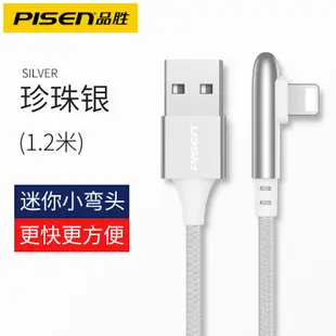 b0311217 品勝蘋果6數據線iPhone6S充電線器12手機8Plus適用11快充7P閃充2米XR加長ios衝電X