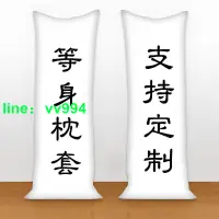 在飛比找樂天市場購物網優惠-動漫等身抱枕長抱枕枕套來圖定製周邊DIY明星婚紗寵物全身禮物