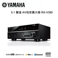 在飛比找松果購物優惠-YAMAHA 山葉 5.1 聲道 AV收音擴大機 RX-V3