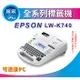 【采采3C】【含發票】EPSON LW-K740 手持式商用入門標籤機 取代LW-700