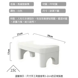 馬桶腳踏凳 廁所蹲便凳 馬桶凳 馬桶椅 馬桶便坐凳 馬桶墊腳椅 助便凳 墊高凳 廁所蹲便凳