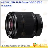 在飛比找蝦皮購物優惠-盒裝 SONY SEL2870 FE 28-70mm F3.