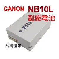 在飛比找蝦皮購物優惠-[附保卡] CANON NB-10L NB10L 副廠電池 