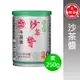 任-牛頭牌 原味沙茶醬(素食) 250g