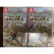 （任天堂 Nintendo switch 遊戲片）勇者鬥惡龍創世小玩家2（中文版！已絕版）