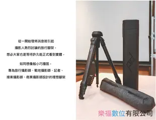 Peak Design 旅行腳架 Travel Tripod 碳纖維 鋁金 樂福數位