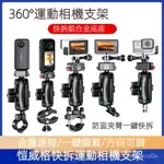 凱威格機車360運動相機支架自拍桿GOPRO固定多功能伸縮旂桿套裝行車紀錄器支架 相機固定支架 摩託車支架 DV支架