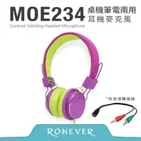 在飛比找PChome24h購物優惠-【Ronever】彈性摺疊耳機麥克風(MOE234-2)