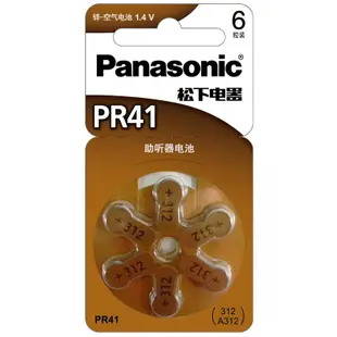 最新到貨 銷售第一 Panasonic 鋅空氣電池 1卡6入 高品質 助聽器電池 PR70 PR41 PR44 PR48