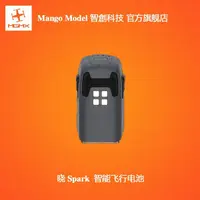 在飛比找露天拍賣優惠-【小七新品】DJI大疆 曉Spark 智能飛行電池 原裝電池