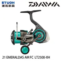 在飛比找漁拓釣具優惠-DAIWA 21 EMERALDAS AIR LT 2500