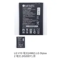 在飛比找蝦皮購物優惠-LG V10 電池(H962) LG Stylus 2 電池